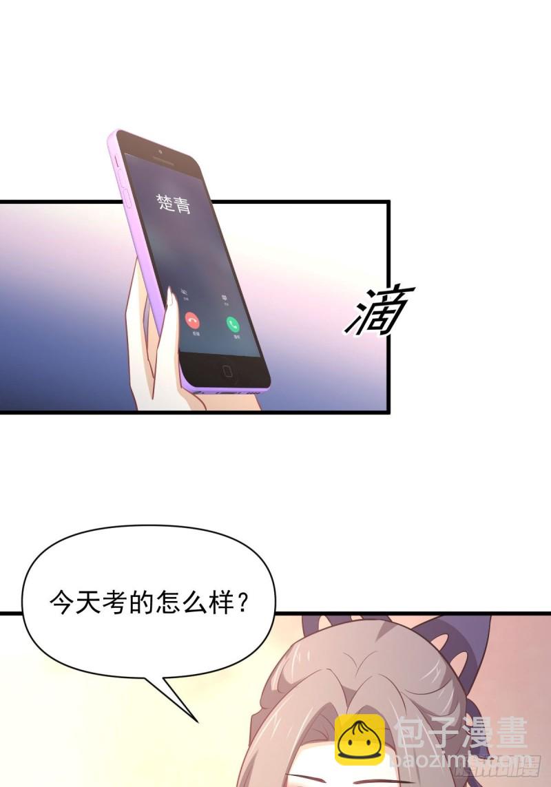 本劍仙絕不吃軟飯 - 第215話 下定決心(1/2) - 6