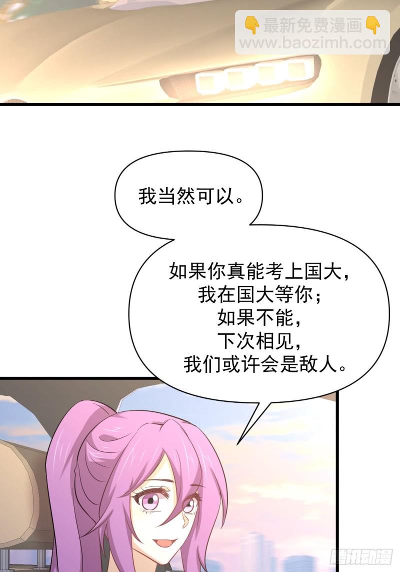 本劍仙絕不吃軟飯 - 第216話 夢醉離開 - 4