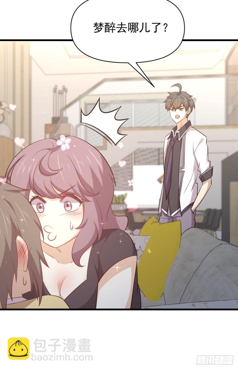 本劍仙絕不吃軟飯 - 第216話 夢醉離開 - 4