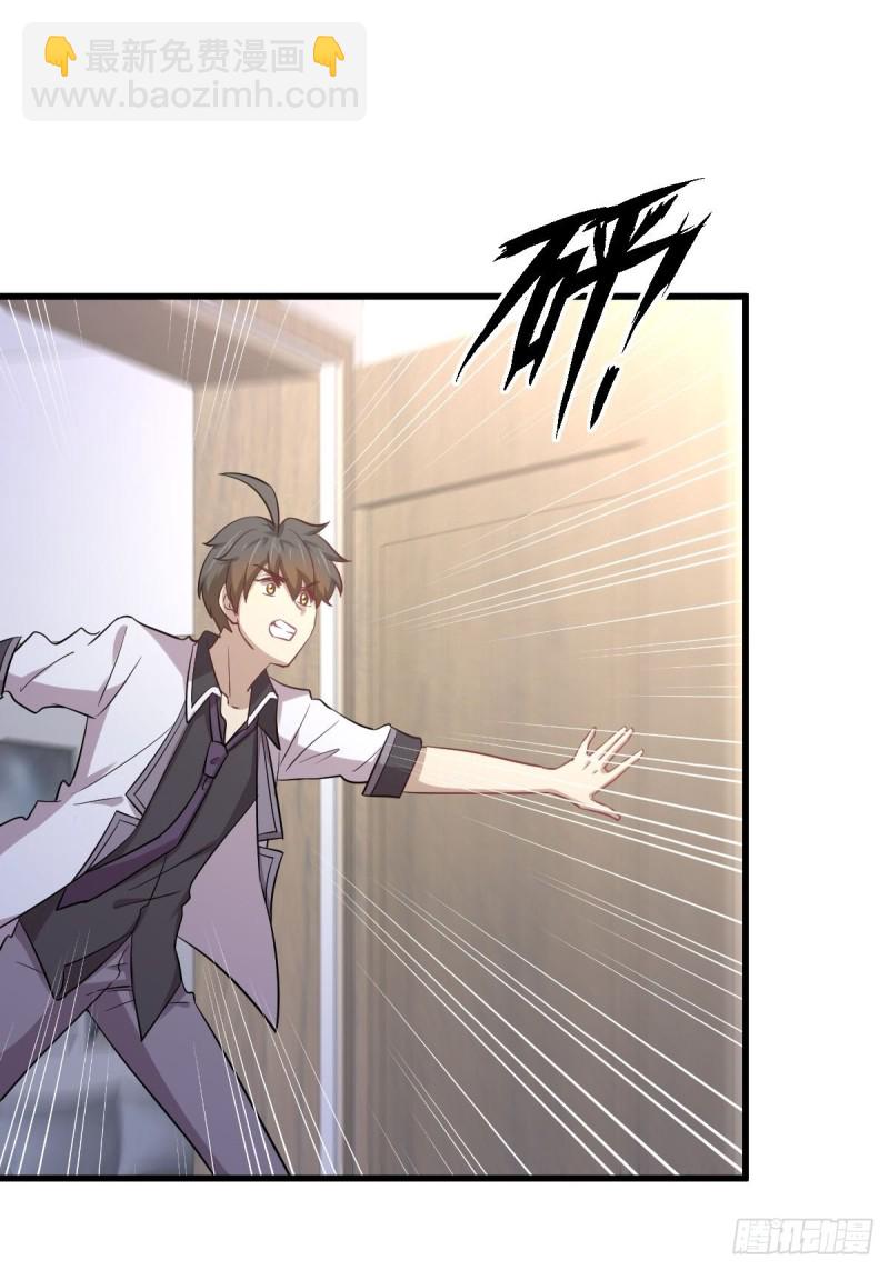 本劍仙絕不吃軟飯 - 第216話 夢醉離開 - 2