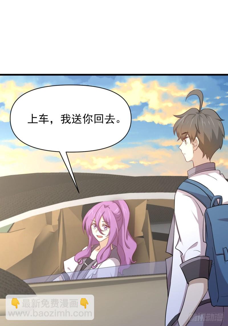 本劍仙絕不吃軟飯 - 第216話 夢醉離開 - 7