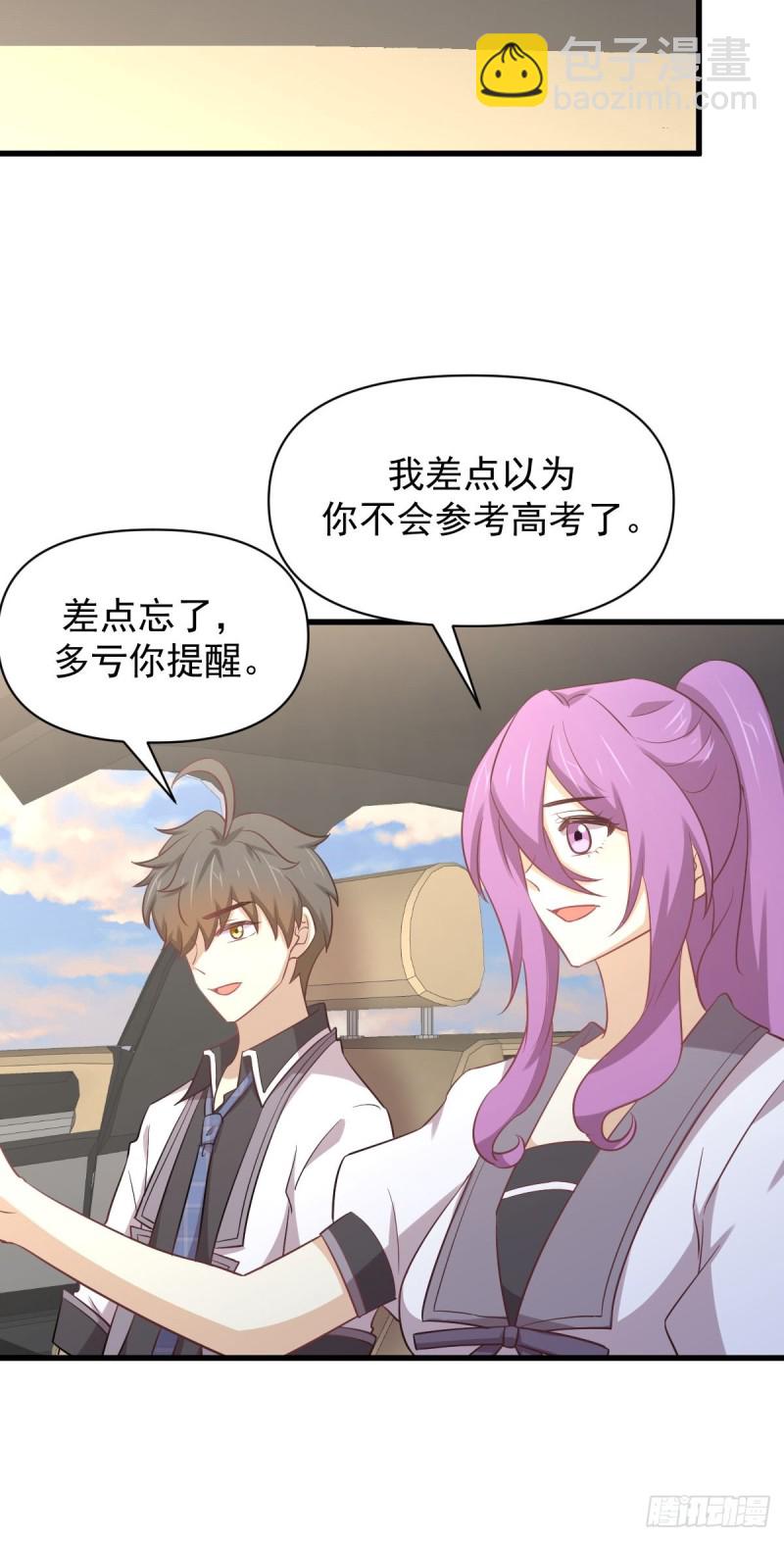 本劍仙絕不吃軟飯 - 第216話 夢醉離開 - 2