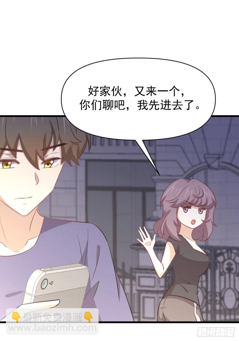 本劍仙絕不吃軟飯 - 第217話 津門狀元 - 1