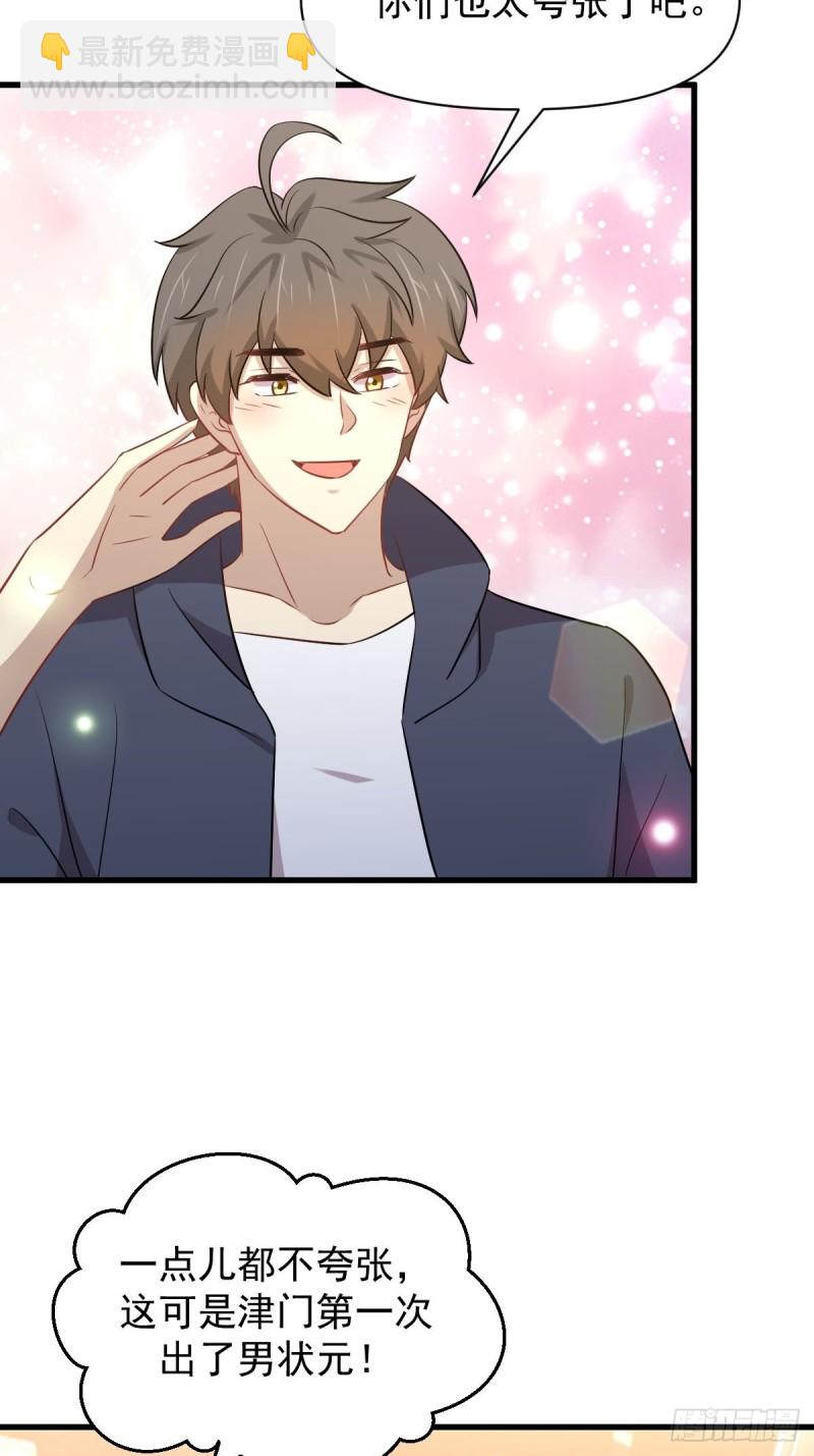 本劍仙絕不吃軟飯 - 第218話 追殺(1/2) - 6