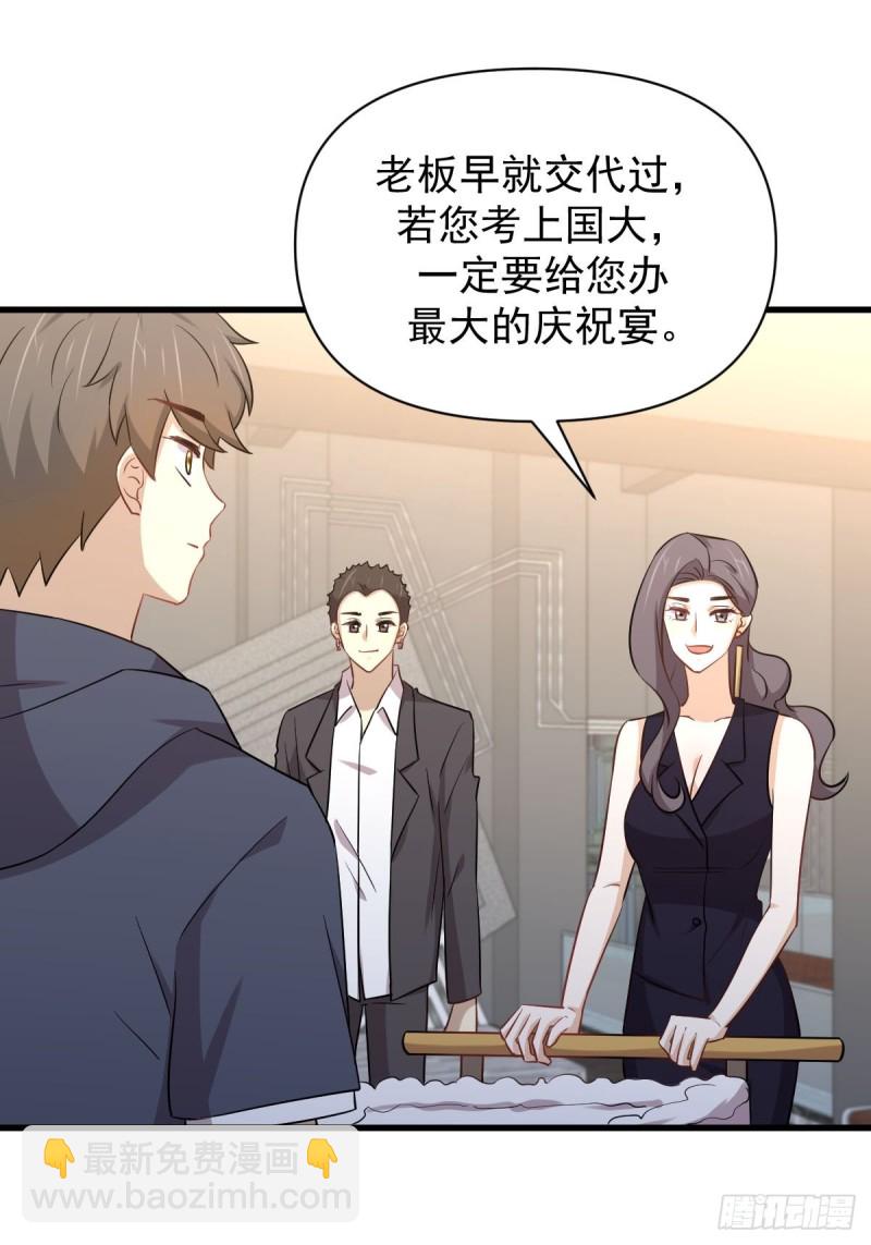 本劍仙絕不吃軟飯 - 第218話 追殺(1/2) - 8