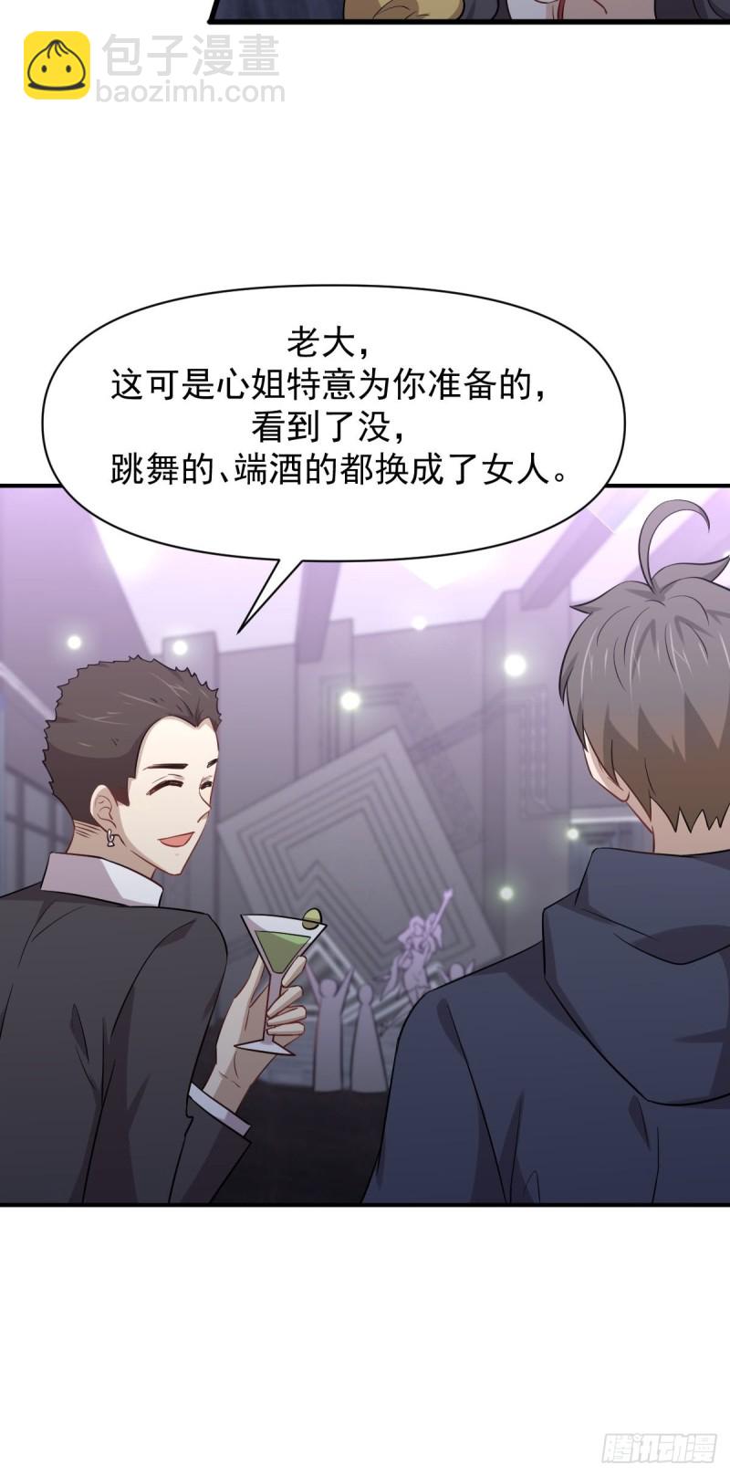 本劍仙絕不吃軟飯 - 第218話 追殺(1/2) - 6