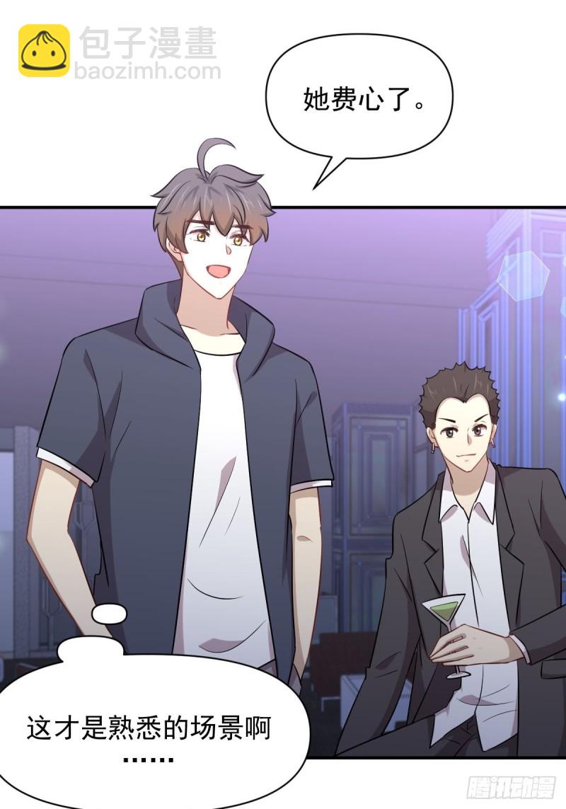 本劍仙絕不吃軟飯 - 第218話 追殺(1/2) - 7