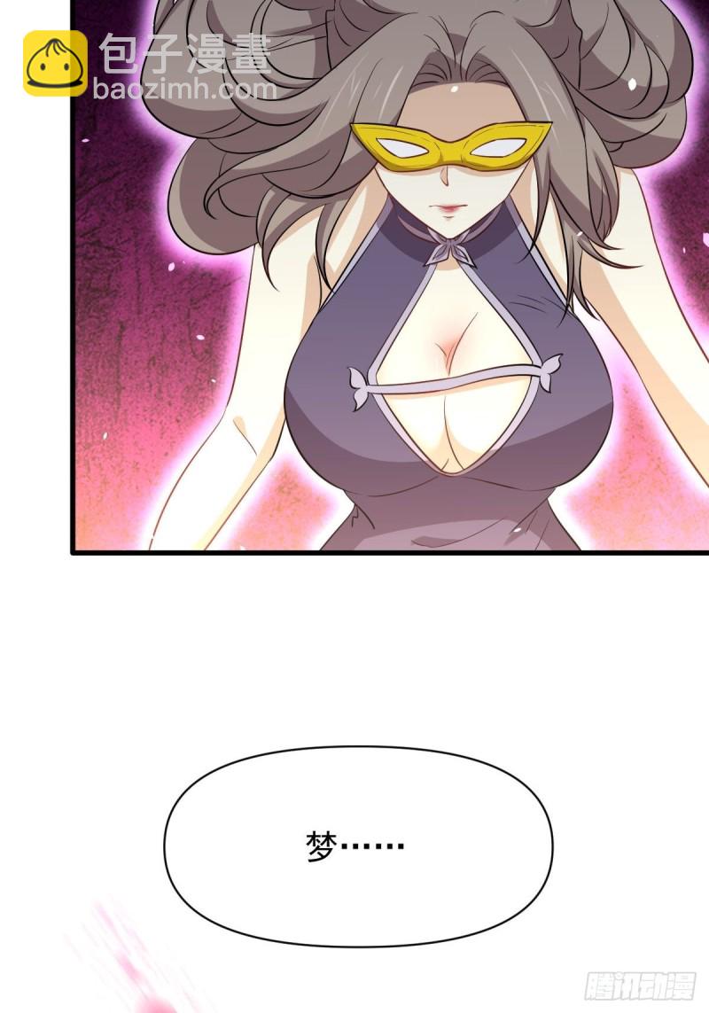 本劍仙絕不吃軟飯 - 第218話 追殺(1/2) - 6