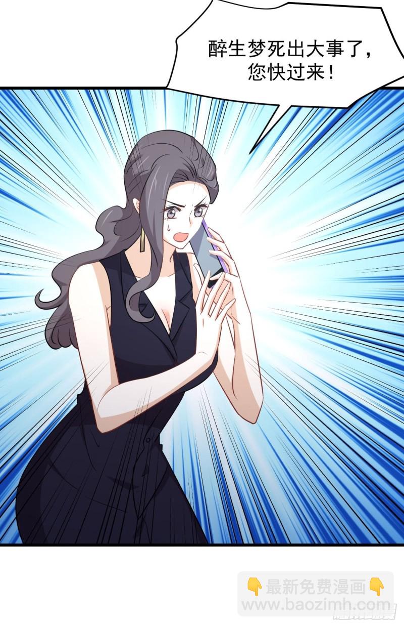 本劍仙絕不吃軟飯 - 第218話 追殺(1/2) - 5