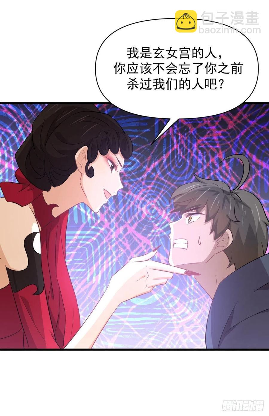 本劍仙絕不吃軟飯 - 第219話 夢醉再現(1/2) - 4