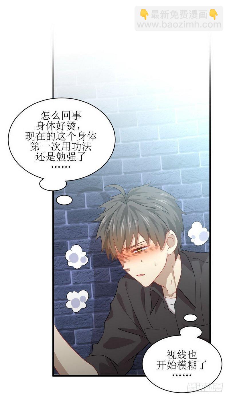 本劍仙絕不吃軟飯 - 第22話 一夜春宵 - 3