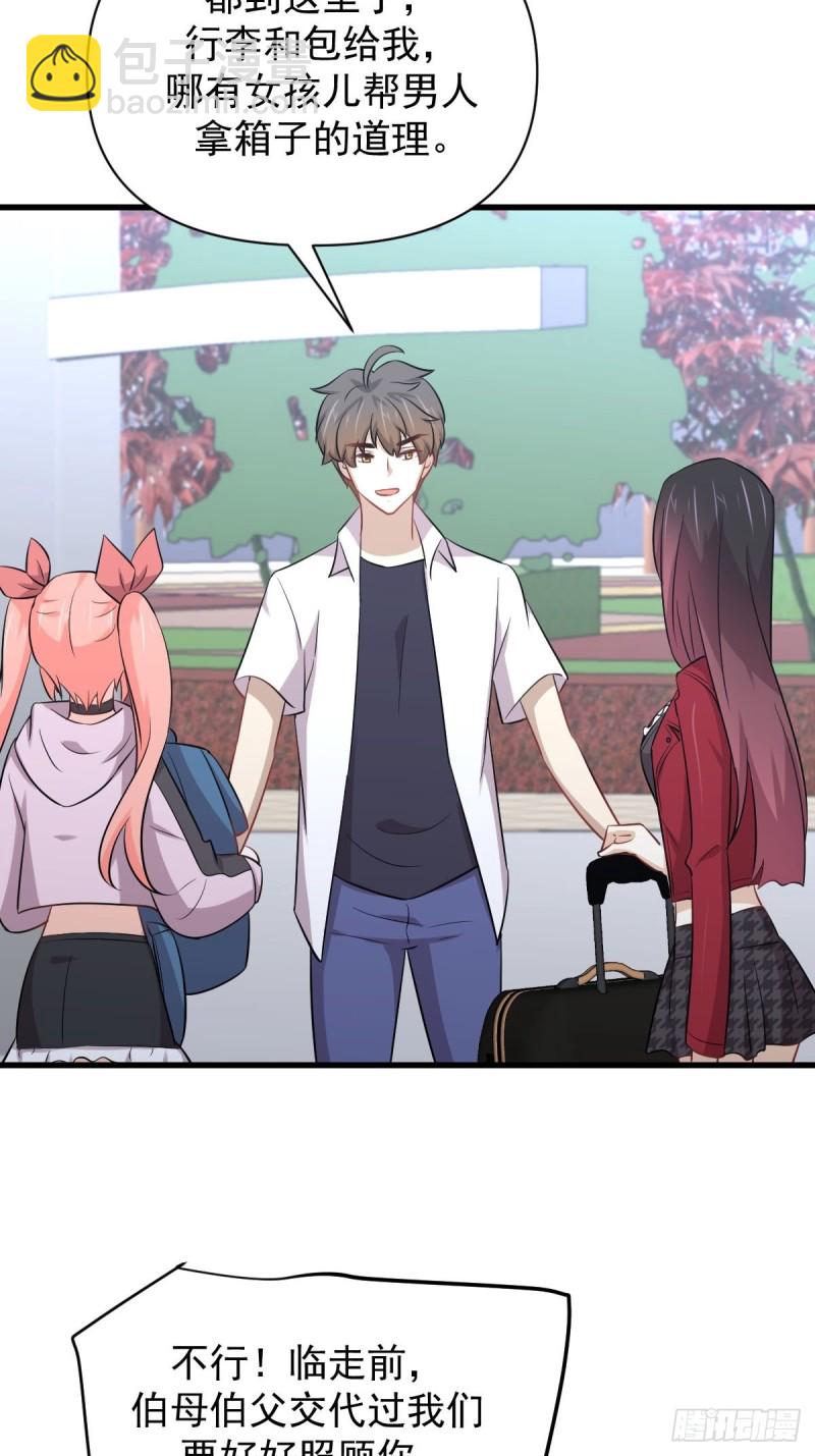 本劍仙絕不吃軟飯 - 第220話 進入國大(1/2) - 7