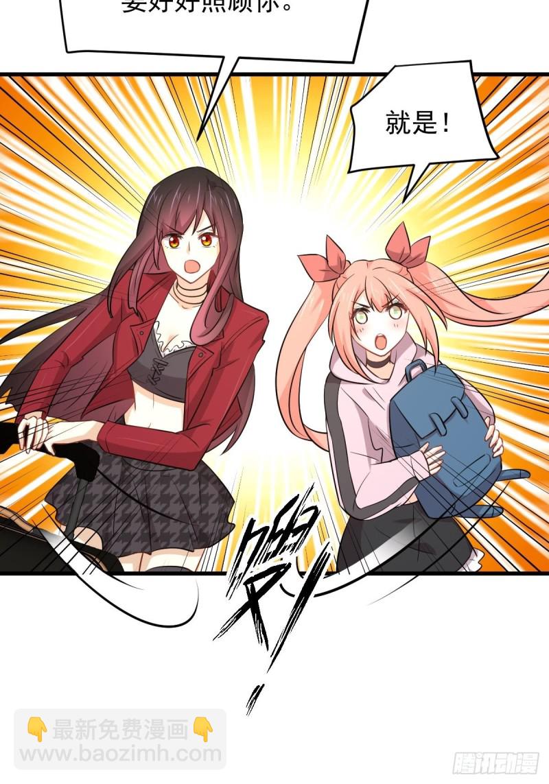 本劍仙絕不吃軟飯 - 第220話 進入國大(1/2) - 8