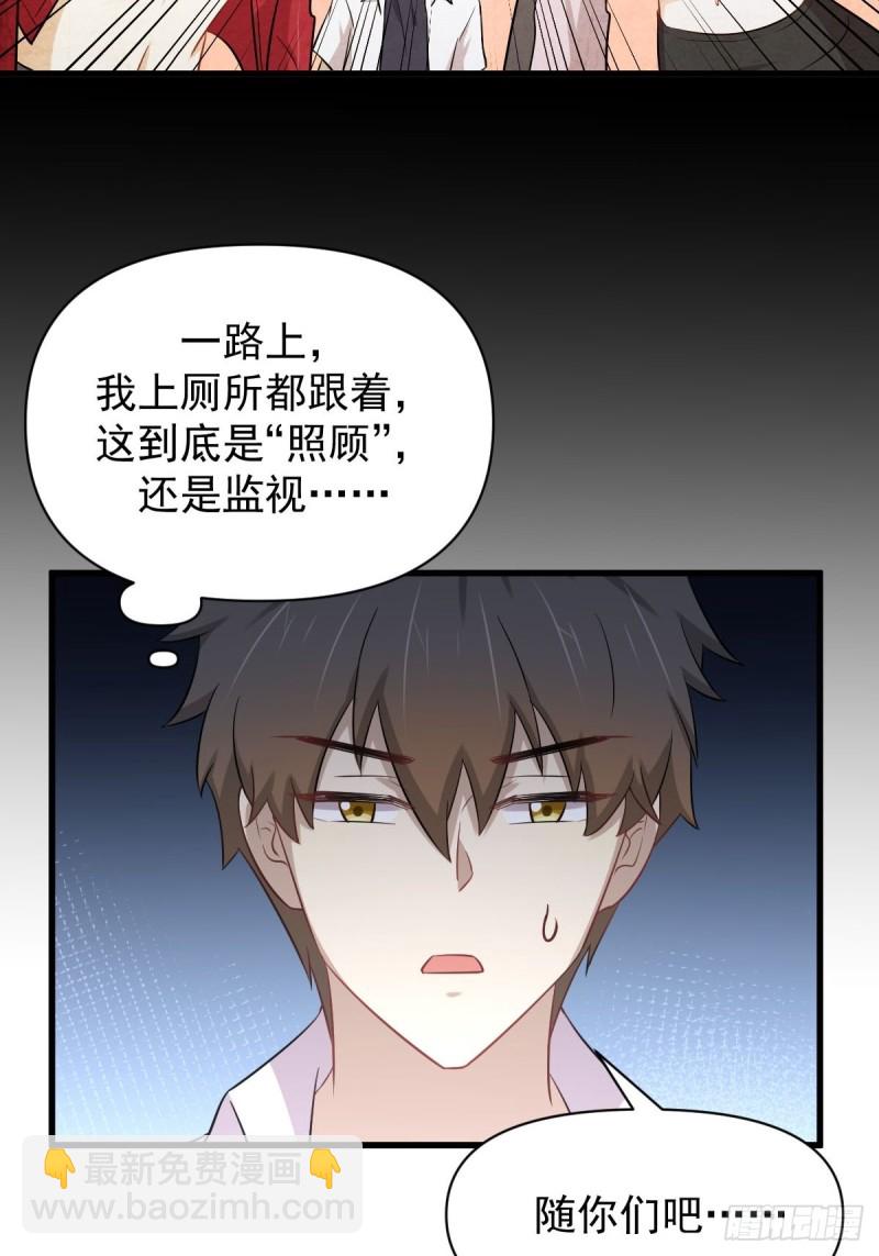 本劍仙絕不吃軟飯 - 第220話 進入國大(1/2) - 3