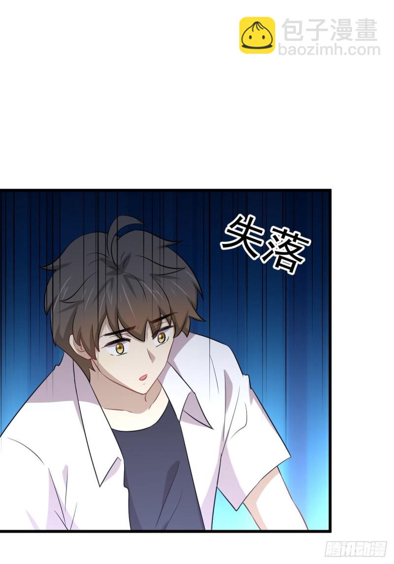 本劍仙絕不吃軟飯 - 第220話 進入國大(1/2) - 3