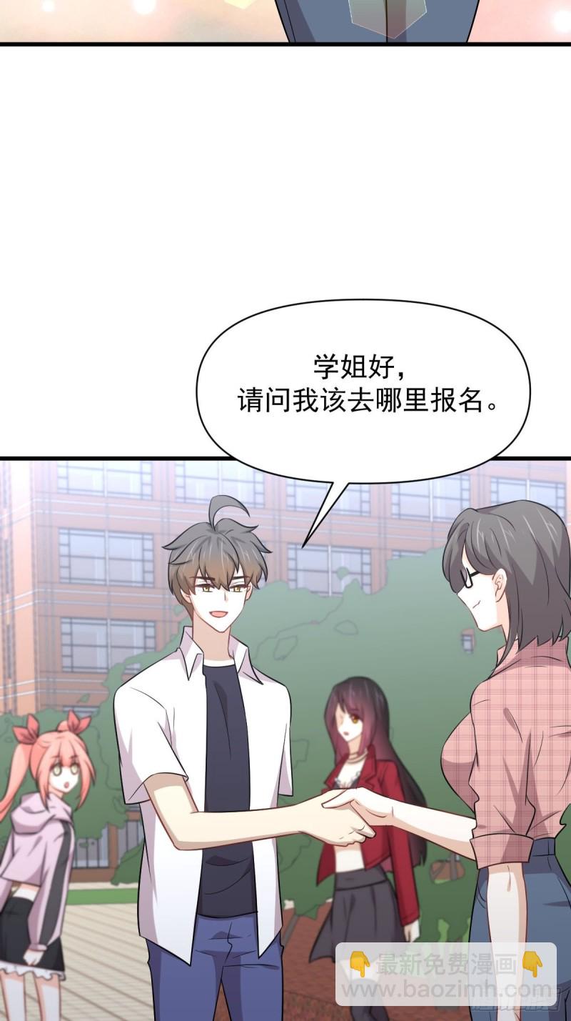 本劍仙絕不吃軟飯 - 第220話 進入國大(1/2) - 6