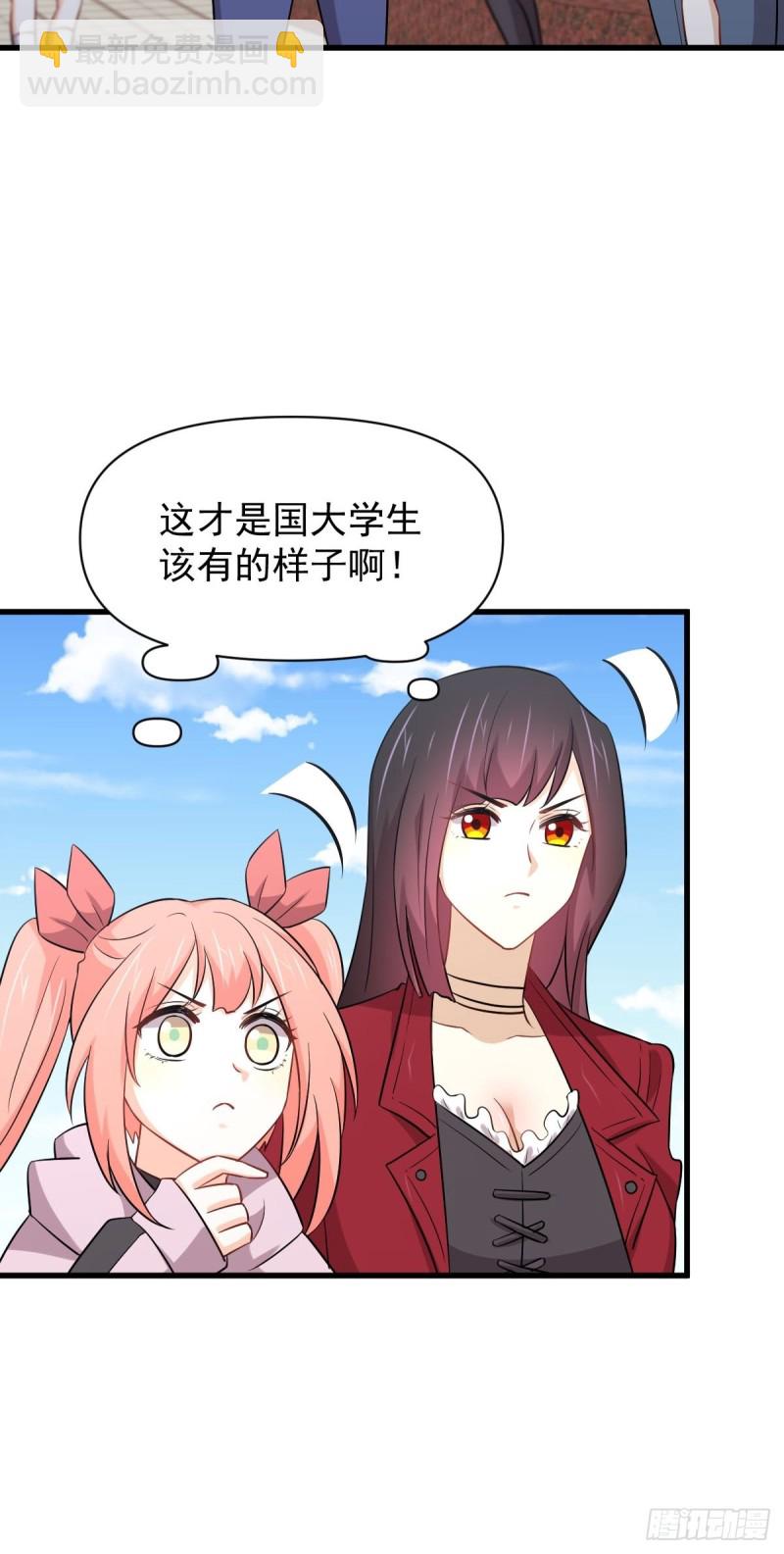 本劍仙絕不吃軟飯 - 第220話 進入國大(1/2) - 7