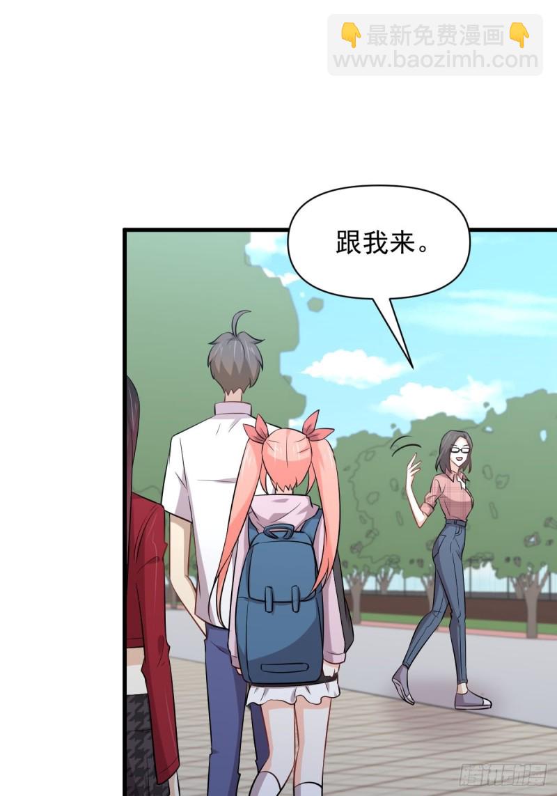 本劍仙絕不吃軟飯 - 第220話 進入國大(1/2) - 8