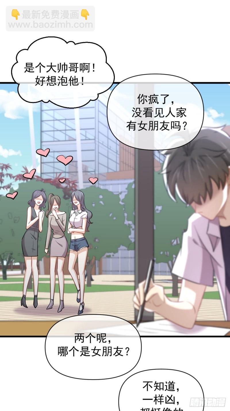 本劍仙絕不吃軟飯 - 第220話 進入國大(1/2) - 4