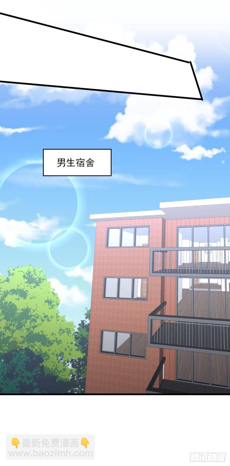 本劍仙絕不吃軟飯 - 第220話 進入國大(1/2) - 6