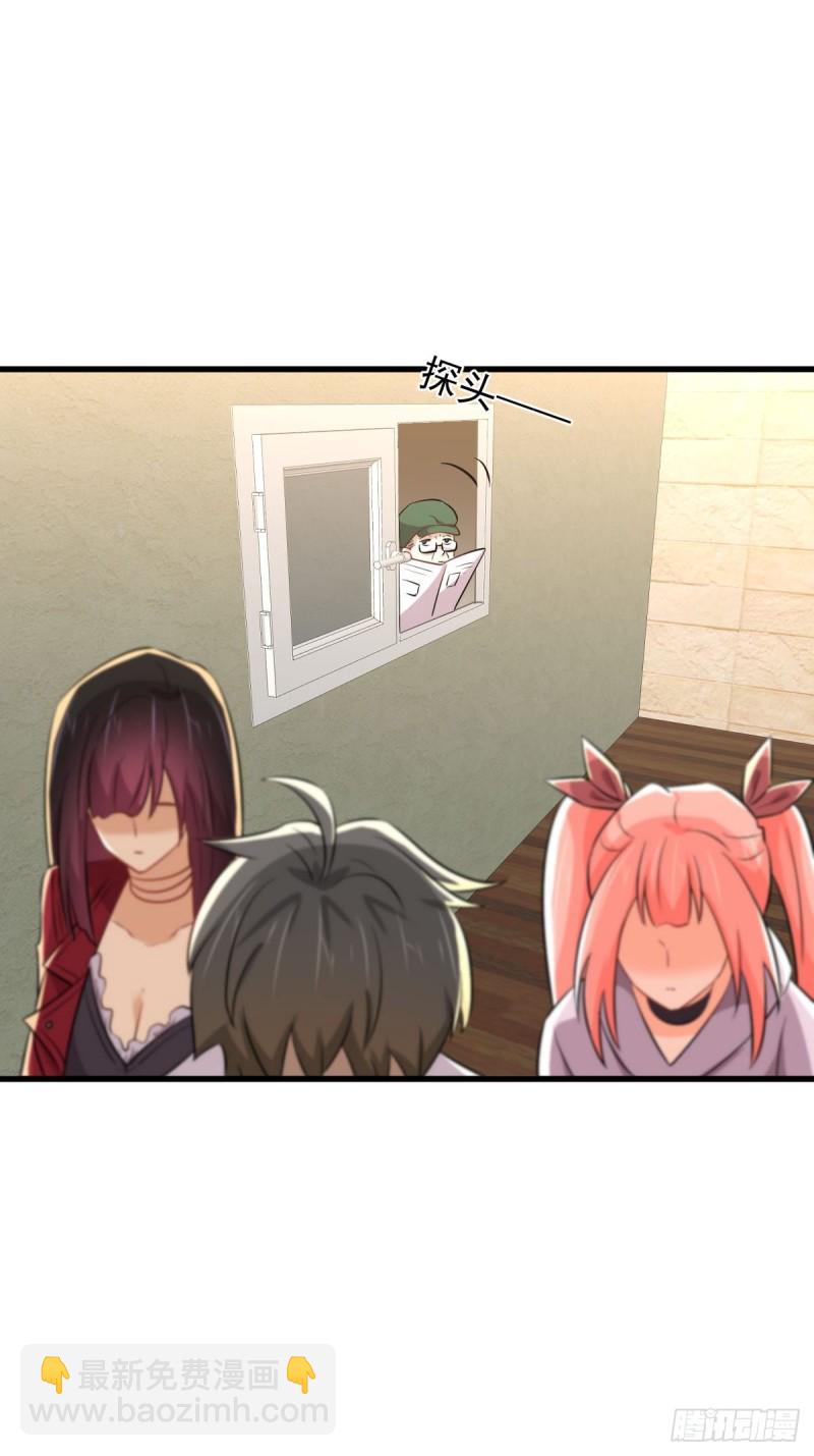 本劍仙絕不吃軟飯 - 第220話 進入國大(1/2) - 3