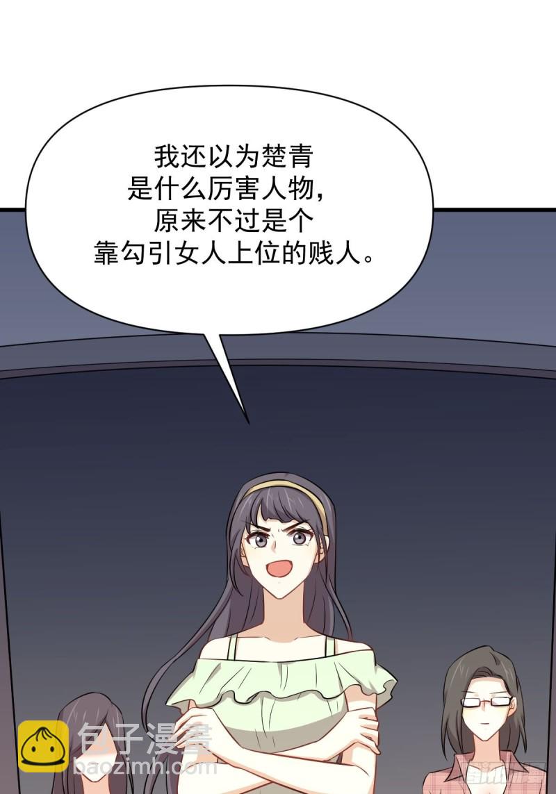 本劍仙絕不吃軟飯 - 第220話 進入國大(1/2) - 2