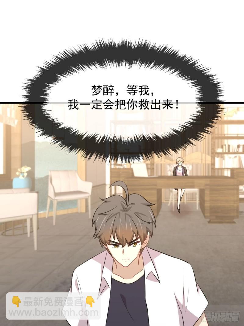 本劍仙絕不吃軟飯 - 第220話 進入國大(1/2) - 1