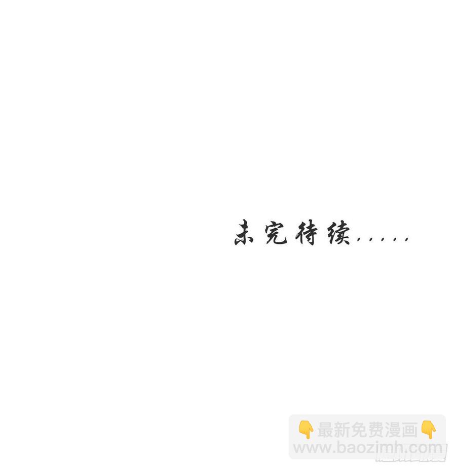 本劍仙絕不吃軟飯 - 第222話 舊愛重拾(2/2) - 2