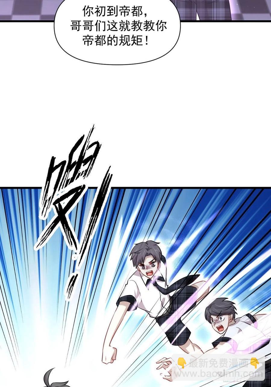 本劍仙絕不吃軟飯 - 第224話 男廁所風波 - 6