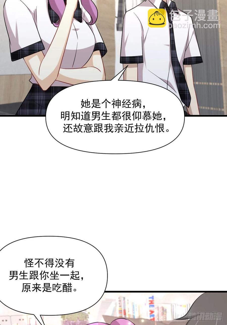 本劍仙絕不吃軟飯 - 第225話 不速之客 - 4