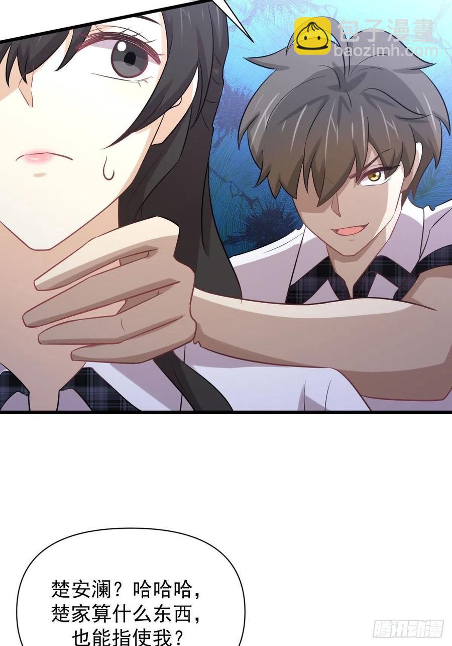 本劍仙絕不吃軟飯 - 第226話 嬌豔女客 - 6