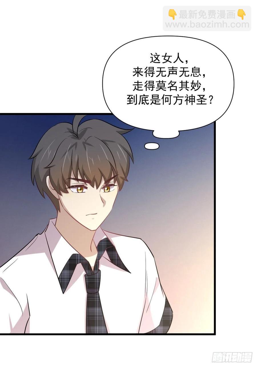 本劍仙絕不吃軟飯 - 第226話 嬌豔女客 - 5