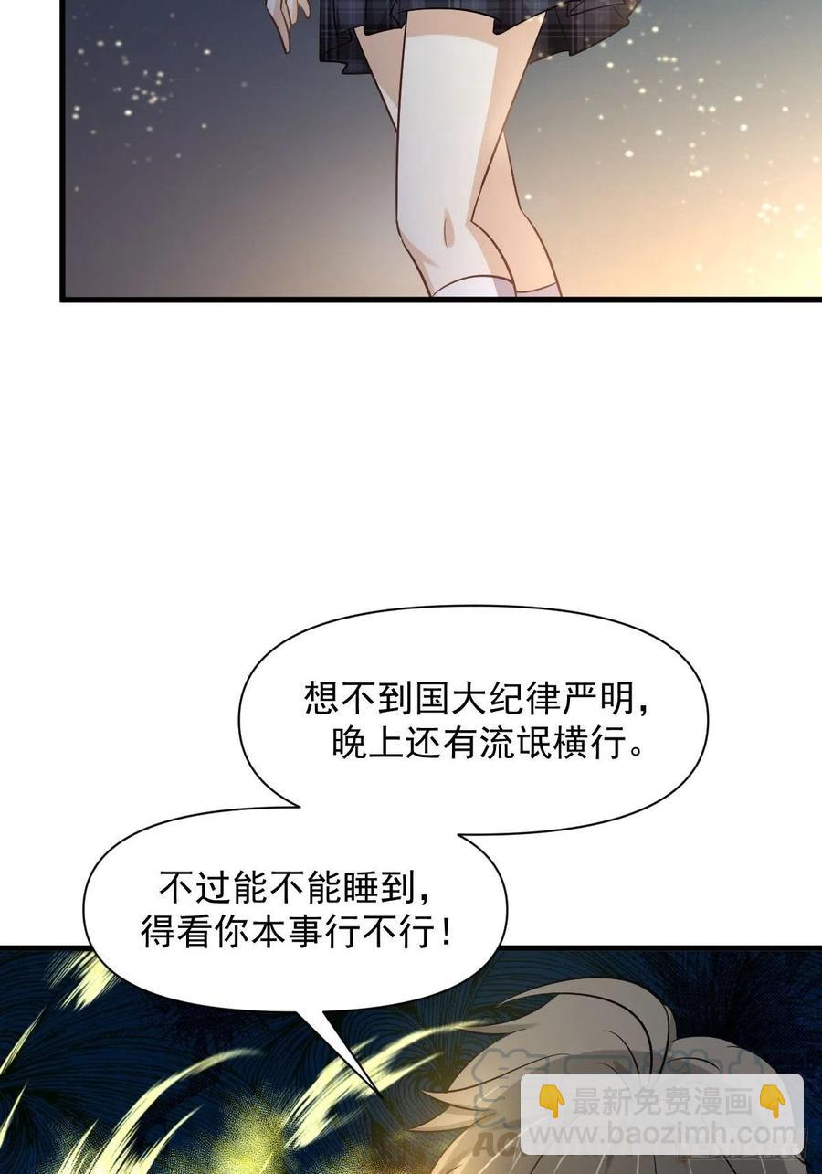 本劍仙絕不吃軟飯 - 第226話 嬌豔女客 - 4