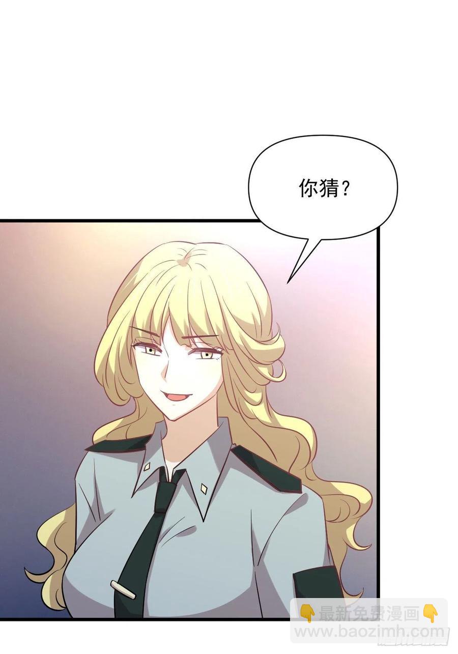 本劍仙絕不吃軟飯 - 第227話 嬌客再訪 - 4