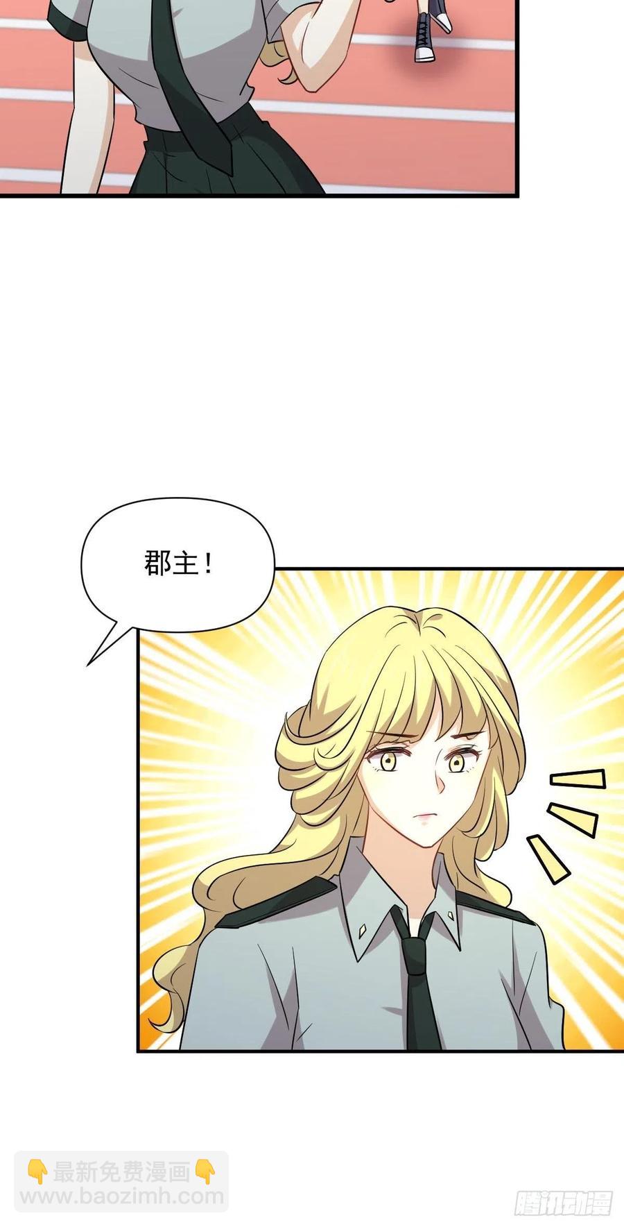 本劍仙絕不吃軟飯 - 第228話 軍訓結束(1/2) - 5