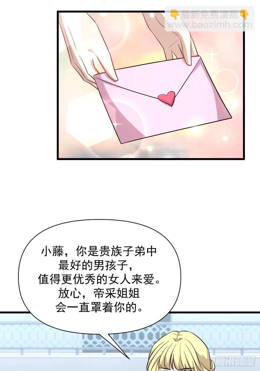 本劍仙絕不吃軟飯 - 第228話 軍訓結束(1/2) - 8