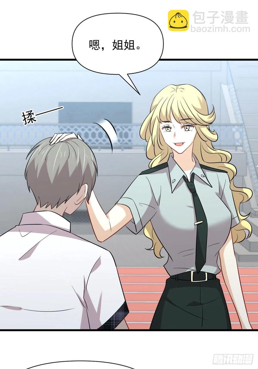 本劍仙絕不吃軟飯 - 第228話 軍訓結束(1/2) - 3