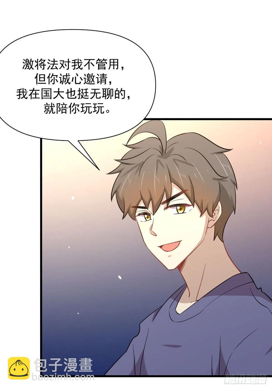 本劍仙絕不吃軟飯 - 第228話 軍訓結束(1/2) - 3