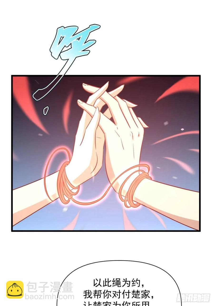 本劍仙絕不吃軟飯 - 第228話 軍訓結束(1/2) - 6