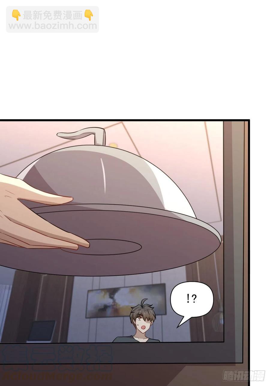 本劍仙絕不吃軟飯 - 第230話 楚安瀾 - 1