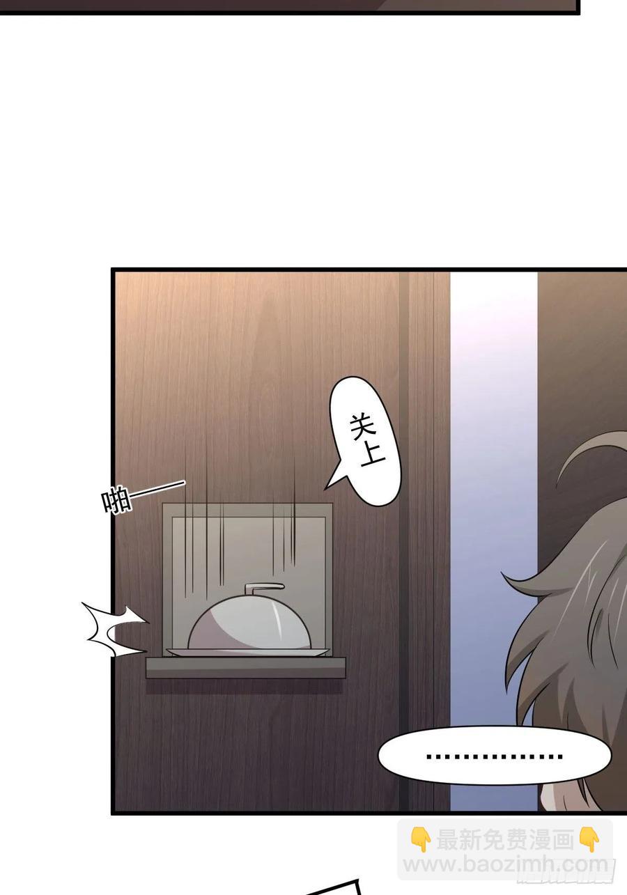 本劍仙絕不吃軟飯 - 第230話 楚安瀾 - 2