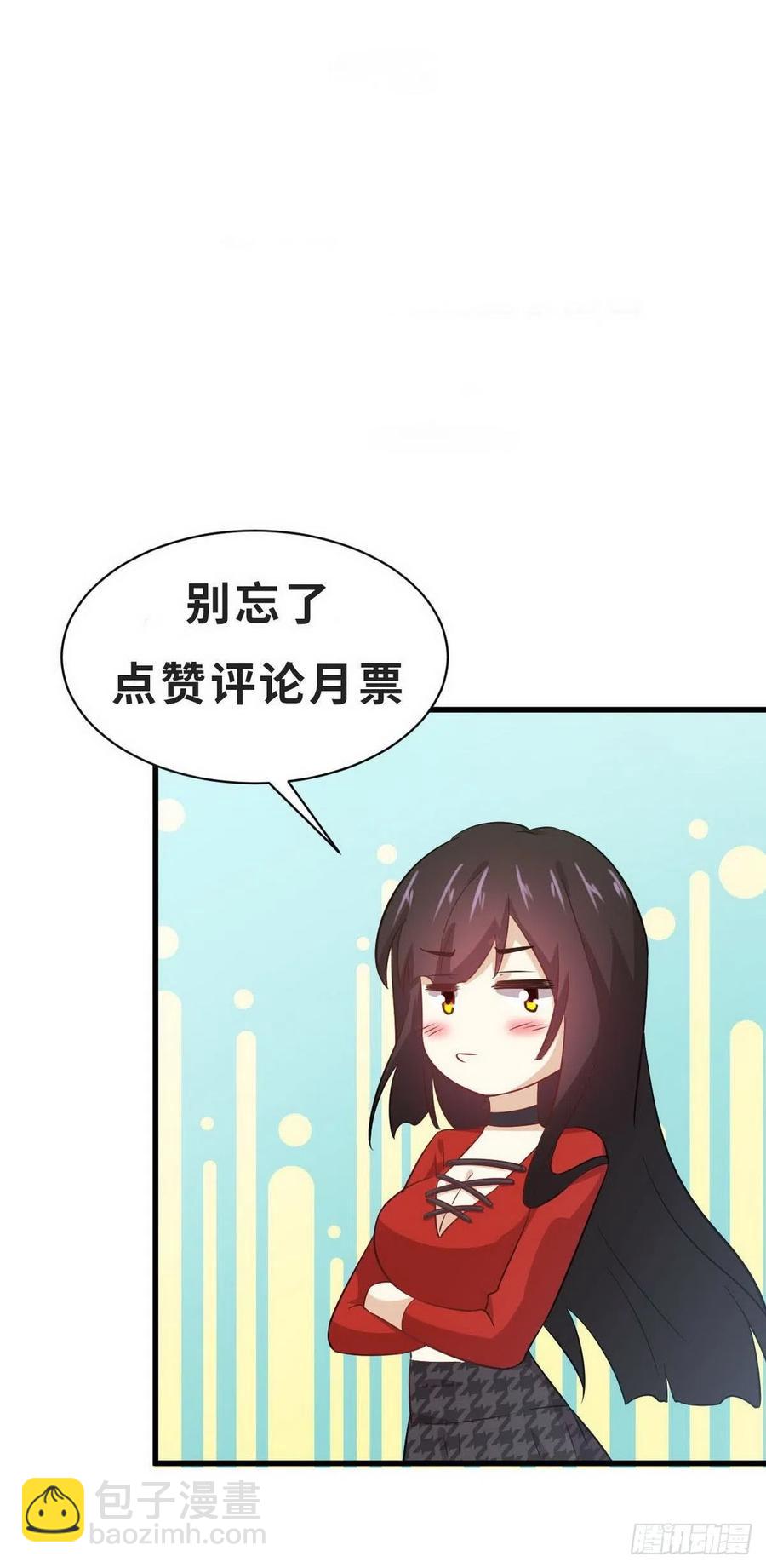 本劍仙絕不吃軟飯 - 第230話 楚安瀾 - 6