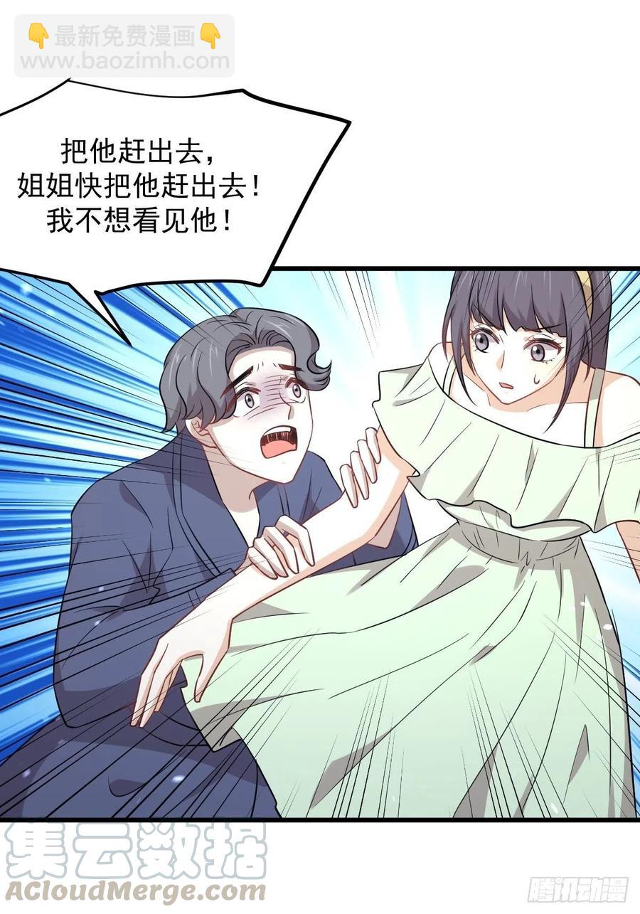 本劍仙絕不吃軟飯 - 第230話 楚安瀾 - 5