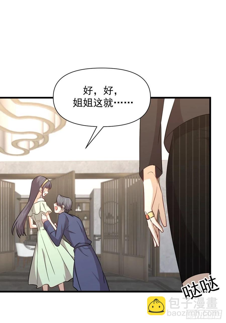 本劍仙絕不吃軟飯 - 第230話 楚安瀾 - 6