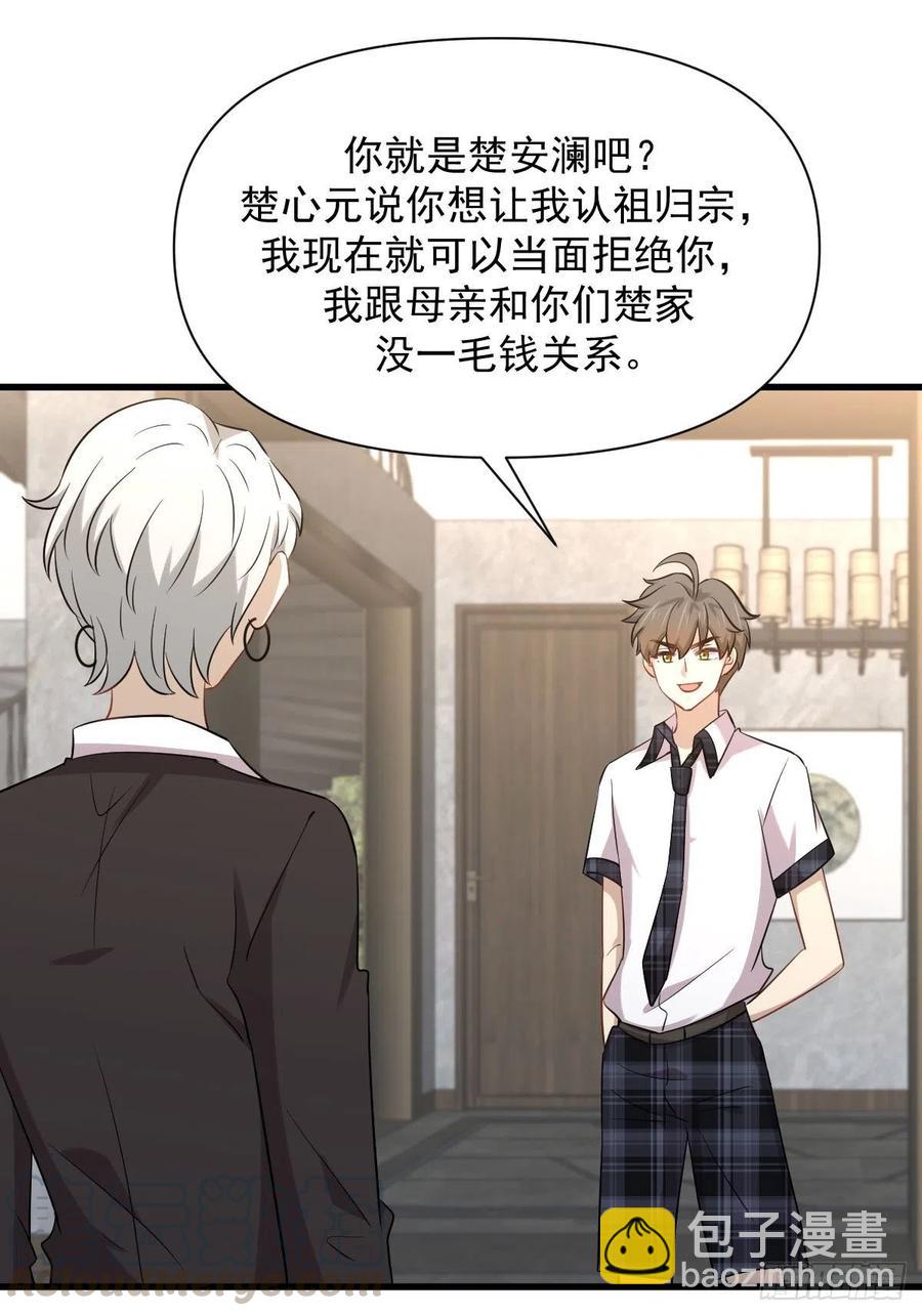 本劍仙絕不吃軟飯 - 第230話 楚安瀾 - 3
