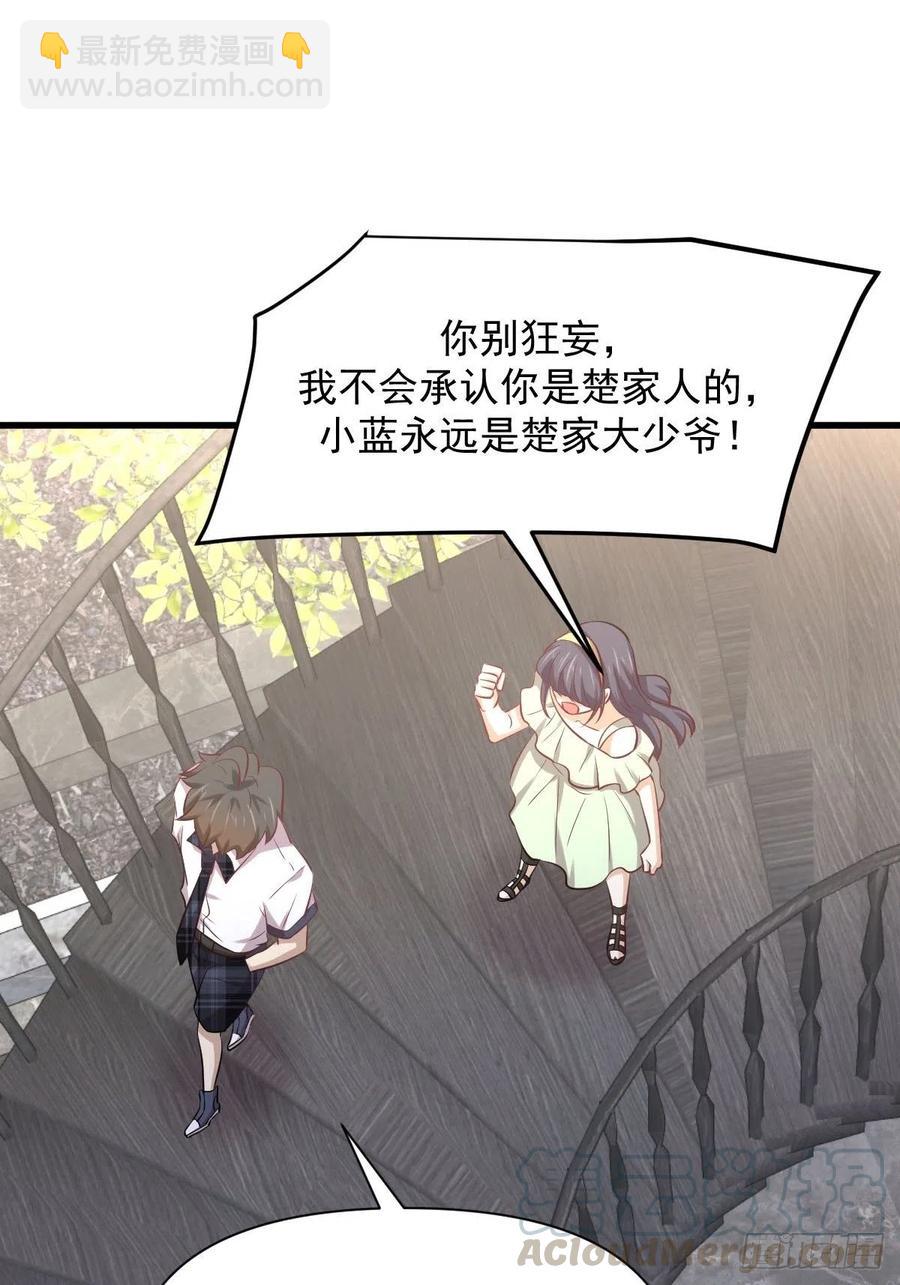 本劍仙絕不吃軟飯 - 第232話 楚青脫困 - 1