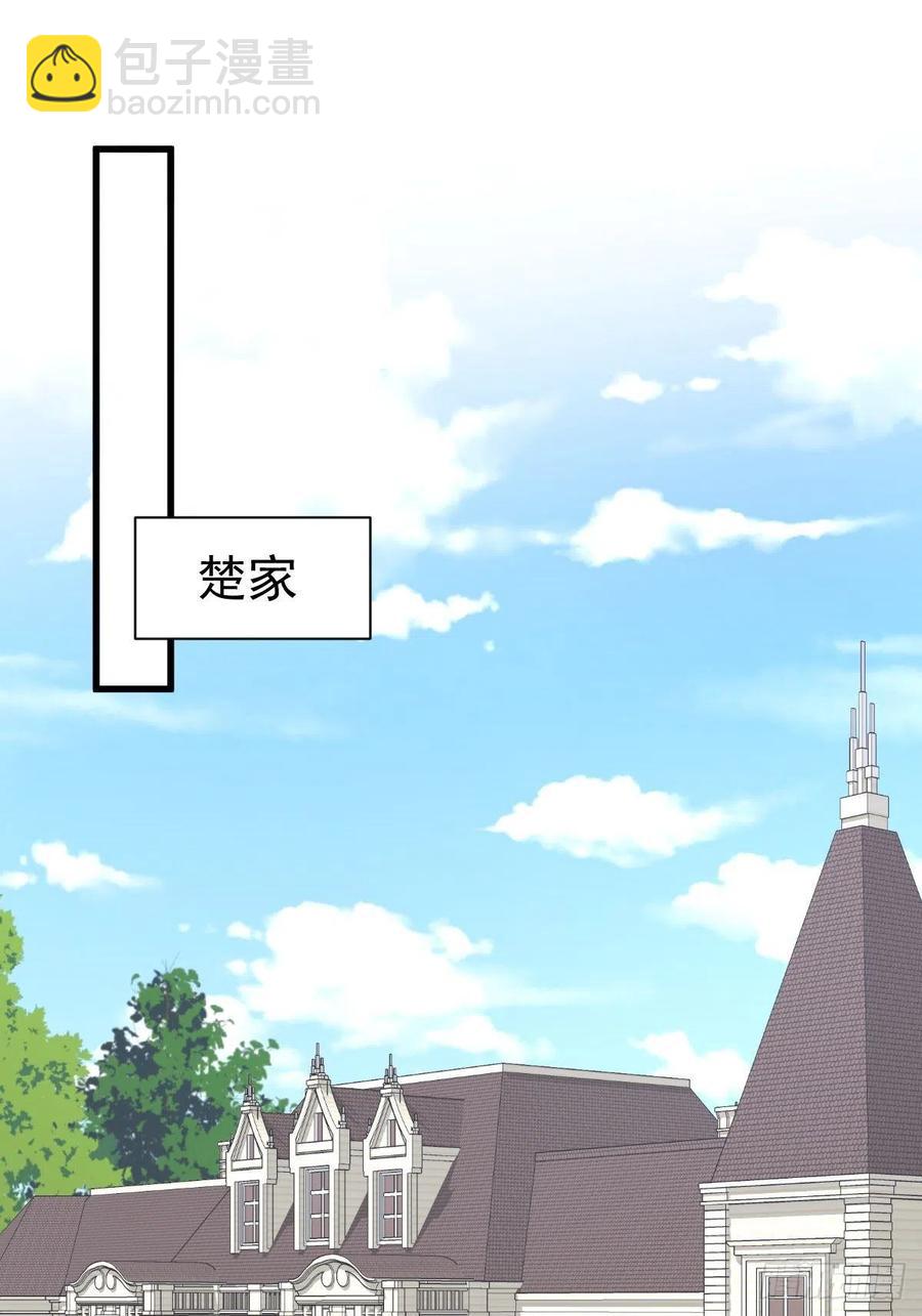 本劍仙絕不吃軟飯 - 第232話 楚青脫困 - 2