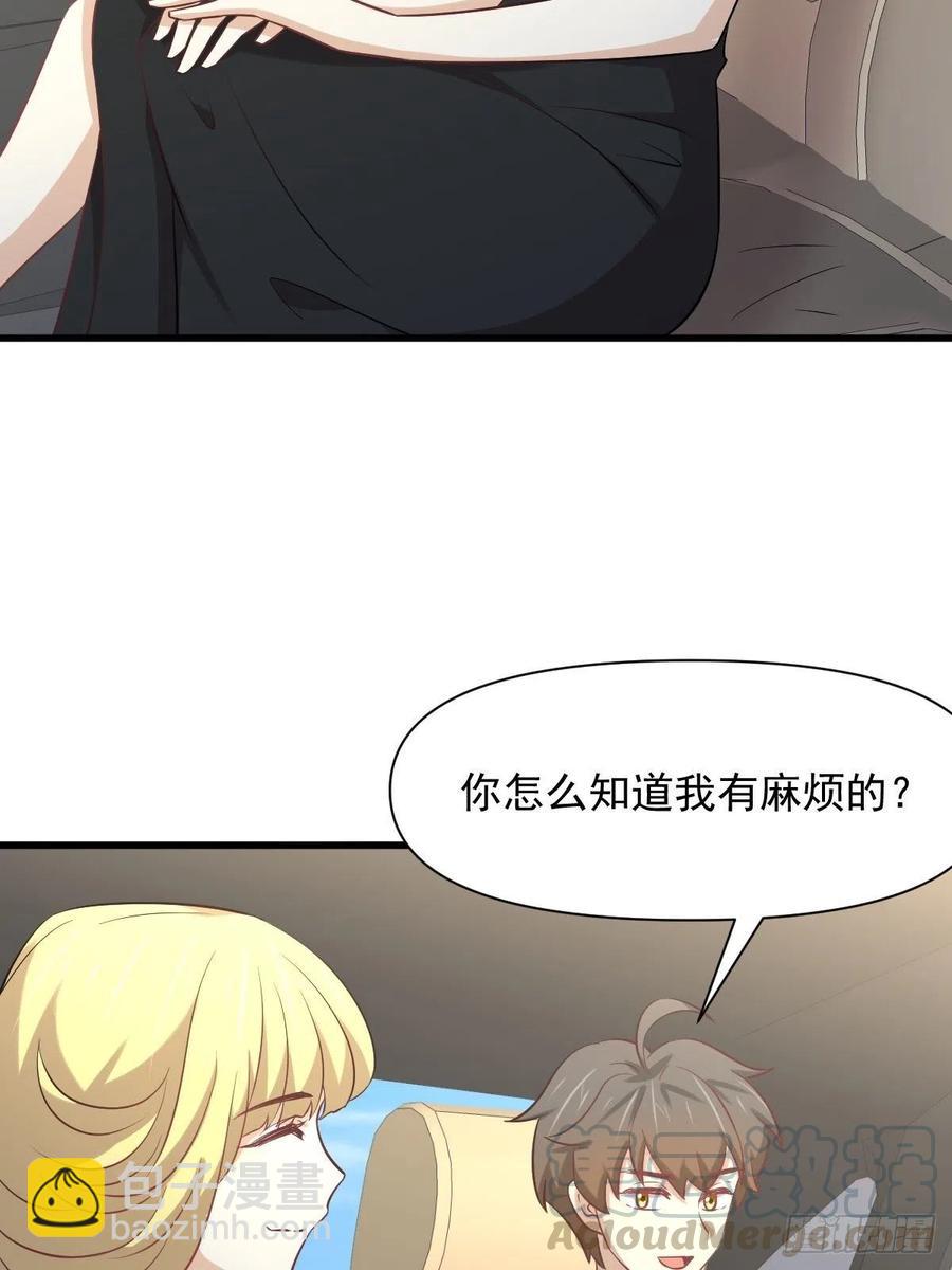 本劍仙絕不吃軟飯 - 第232話 楚青脫困 - 3