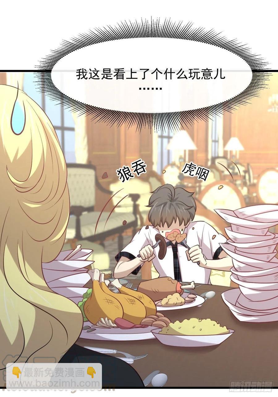 本劍仙絕不吃軟飯 - 第232話 楚青脫困 - 5