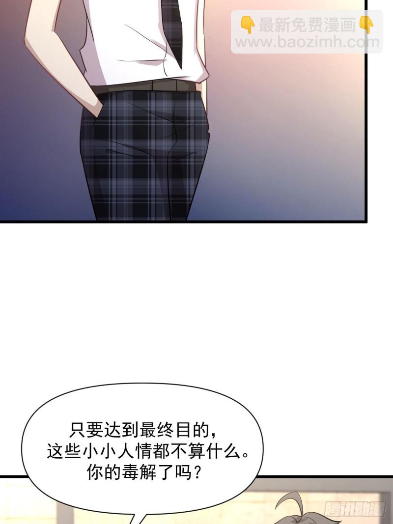 本劍仙絕不吃軟飯 - 第233話 御醫世家(1/2) - 6